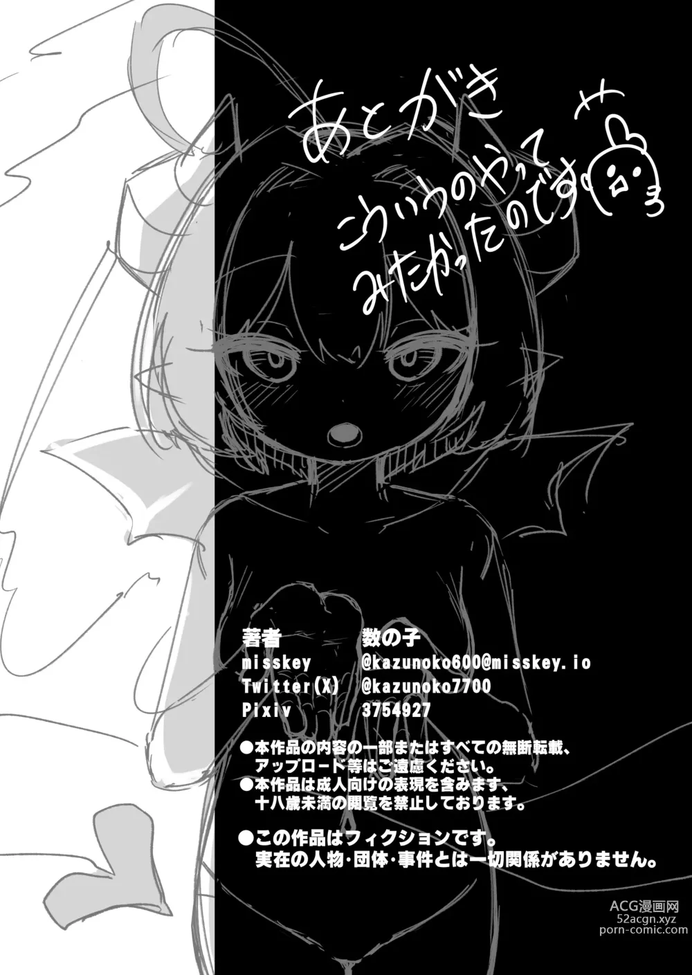 Page 35 of doujinshi Inma no Zenku Yoru ni