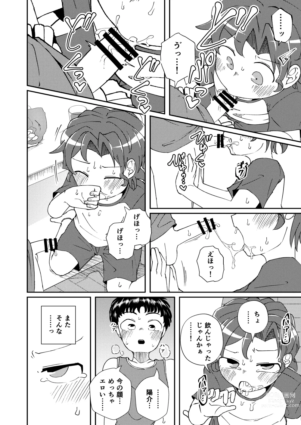 Page 16 of doujinshi Shoujiki Iu to,