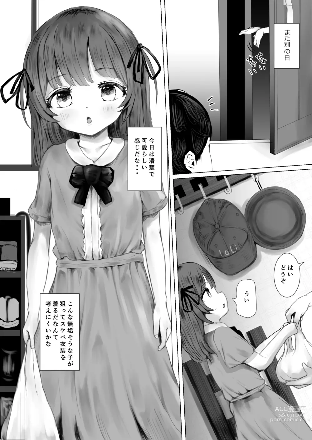 Page 13 of doujinshi Haitatsusaki no Chotto Kawatta Kawaii Ko