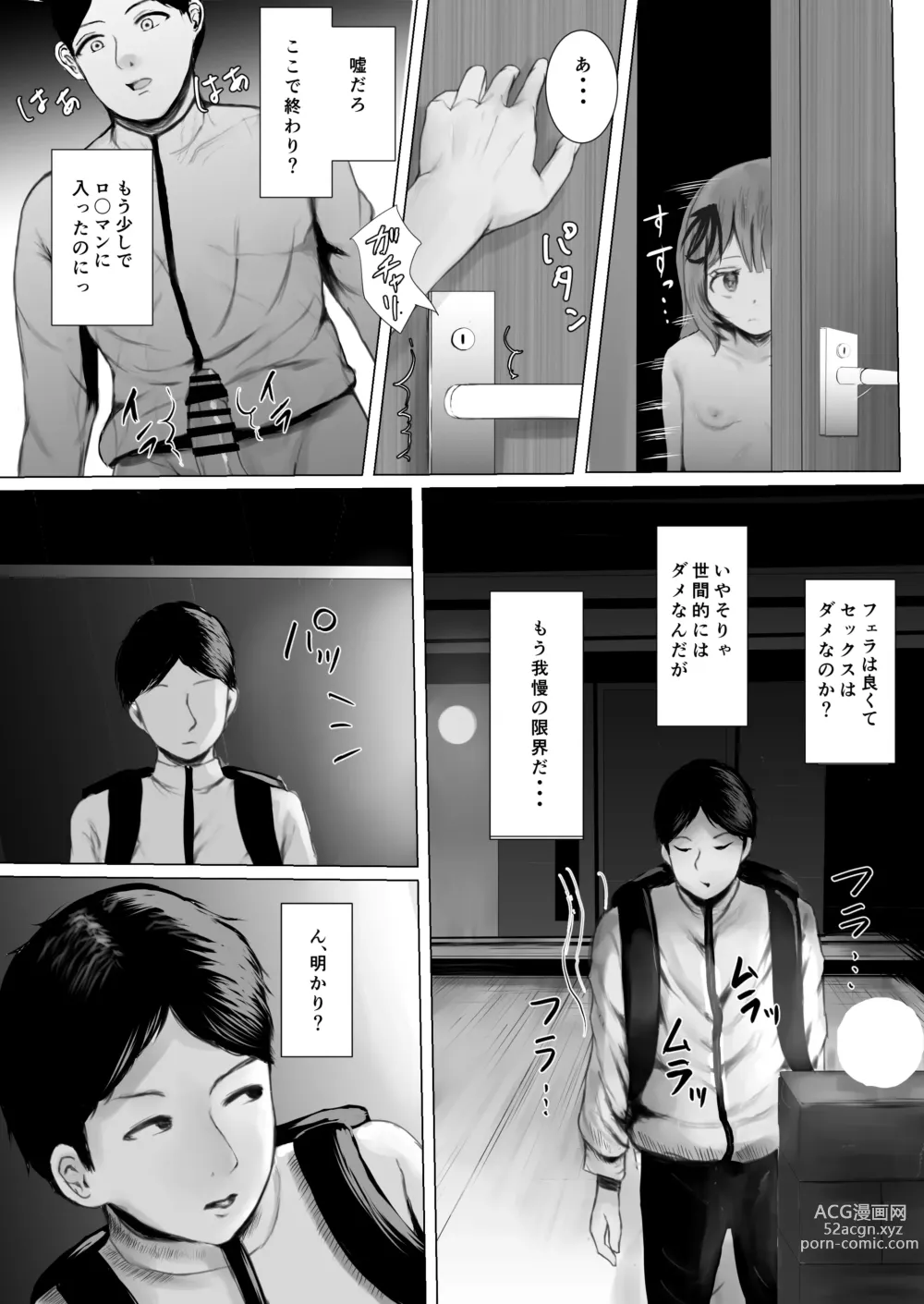 Page 31 of doujinshi Haitatsusaki no Chotto Kawatta Kawaii Ko