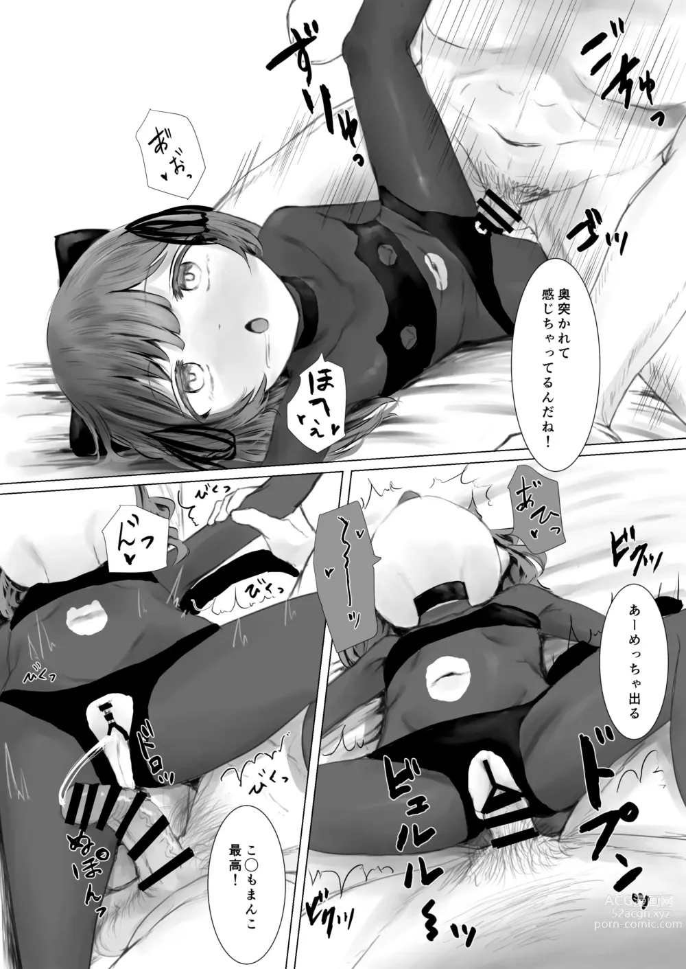 Page 55 of doujinshi Haitatsusaki no Chotto Kawatta Kawaii Ko