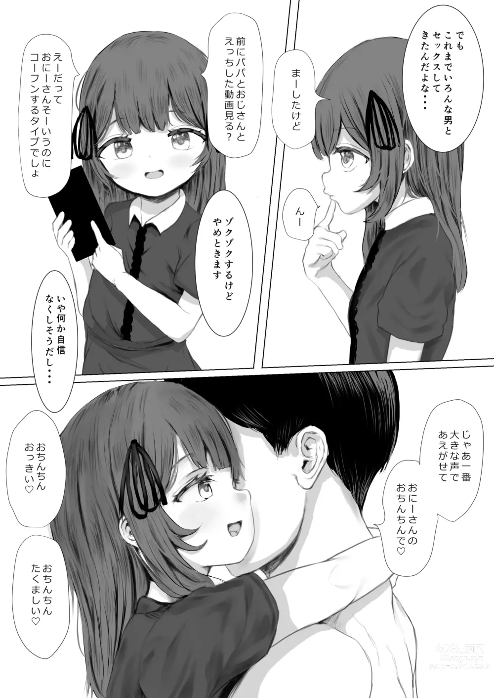 Page 73 of doujinshi Haitatsusaki no Chotto Kawatta Kawaii Ko