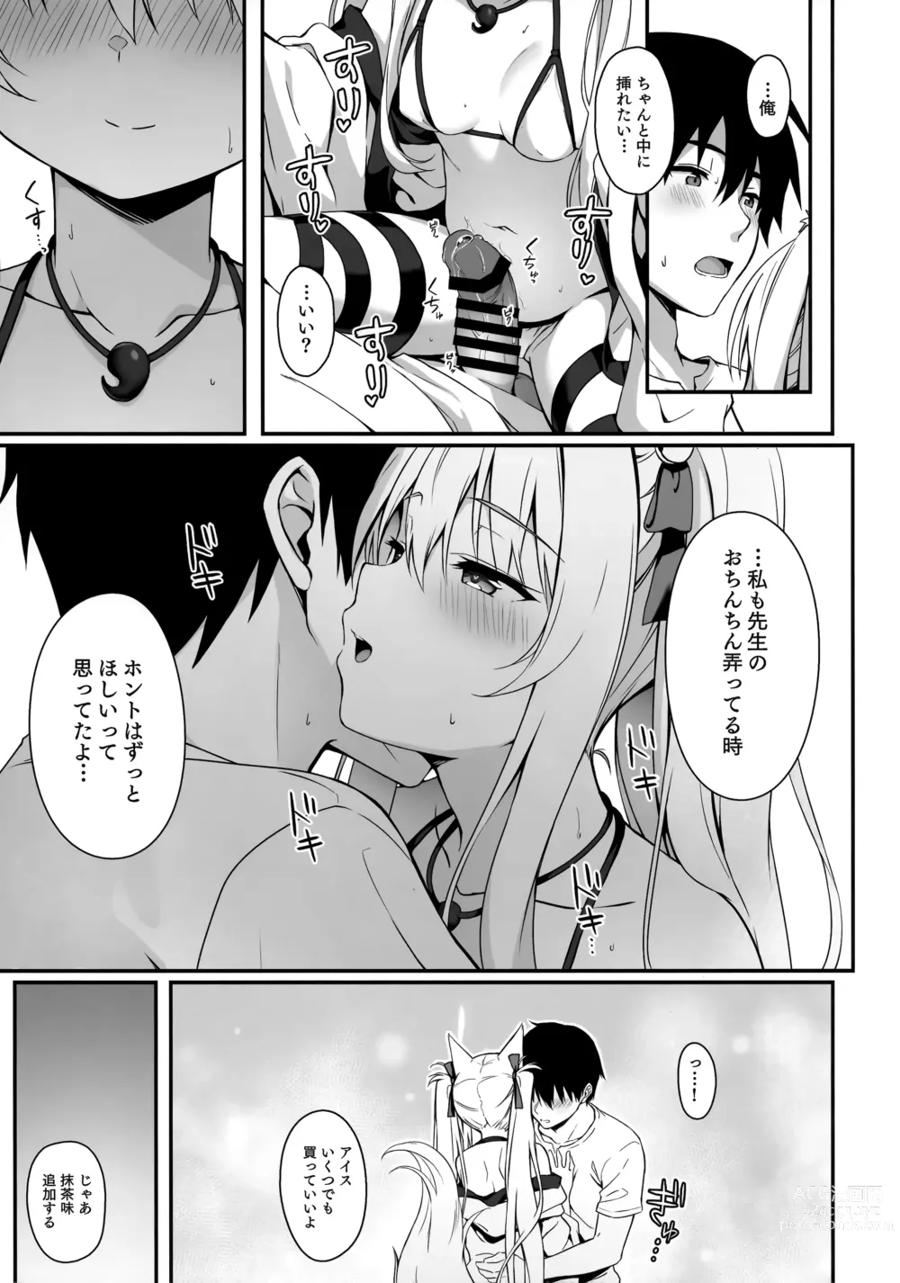 Page 10 of doujinshi Mofumofuru 7