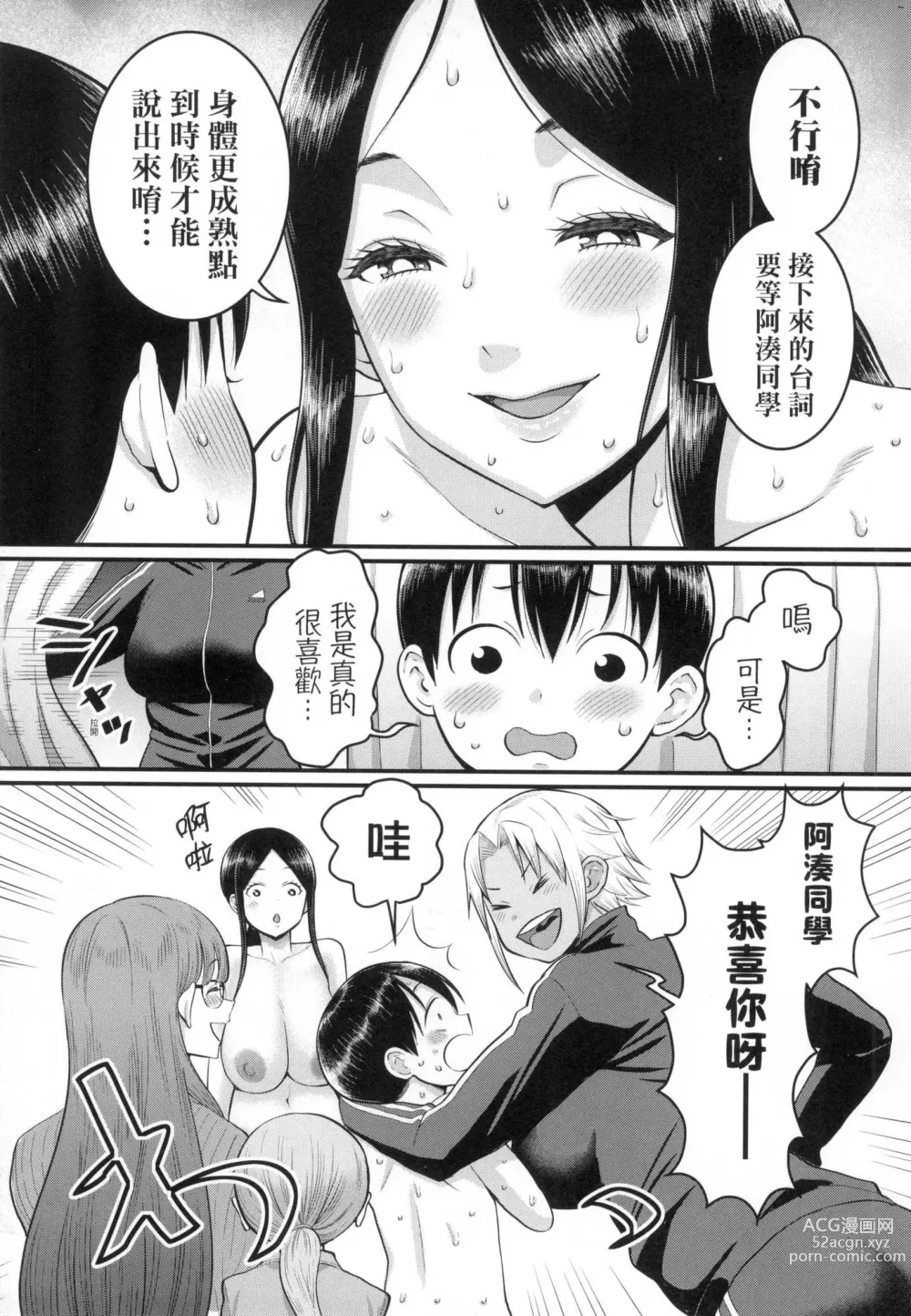 Page 163 of manga 詩織老師是正太小♡雞的育成專家 (decensored)