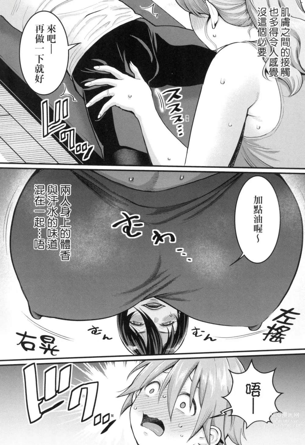 Page 180 of manga 詩織老師是正太小♡雞的育成專家 (decensored)