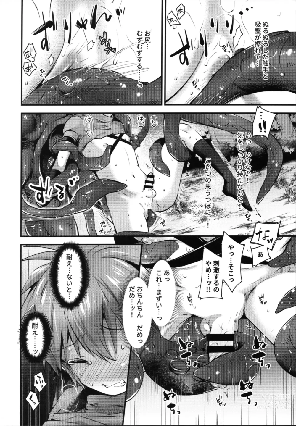 Page 11 of doujinshi trap 3