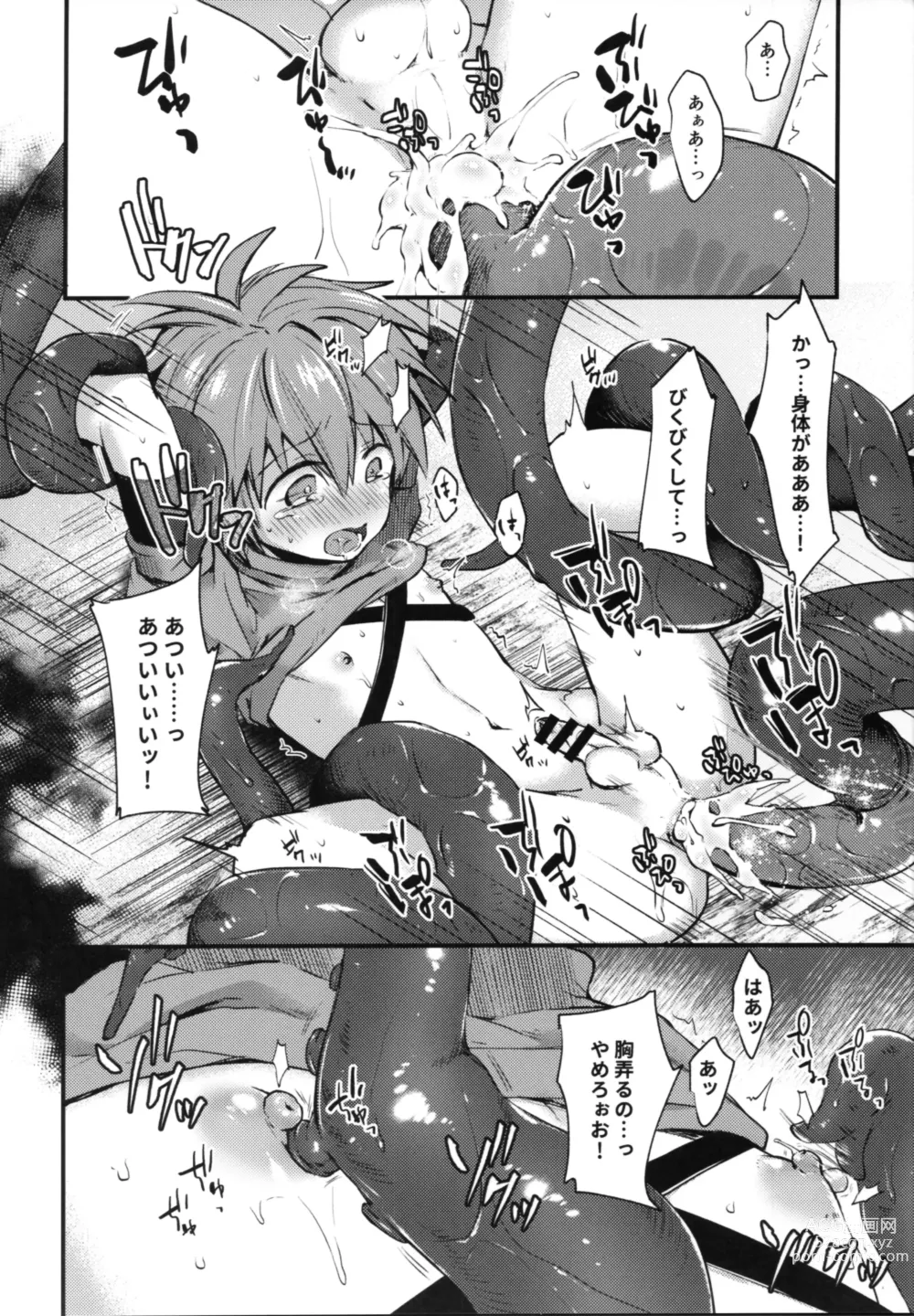 Page 15 of doujinshi trap 3