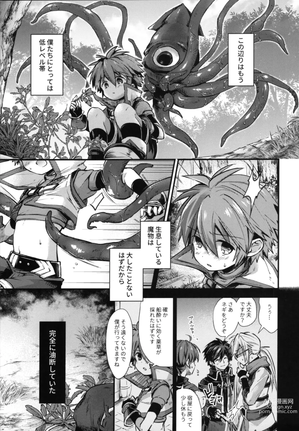 Page 4 of doujinshi trap 3