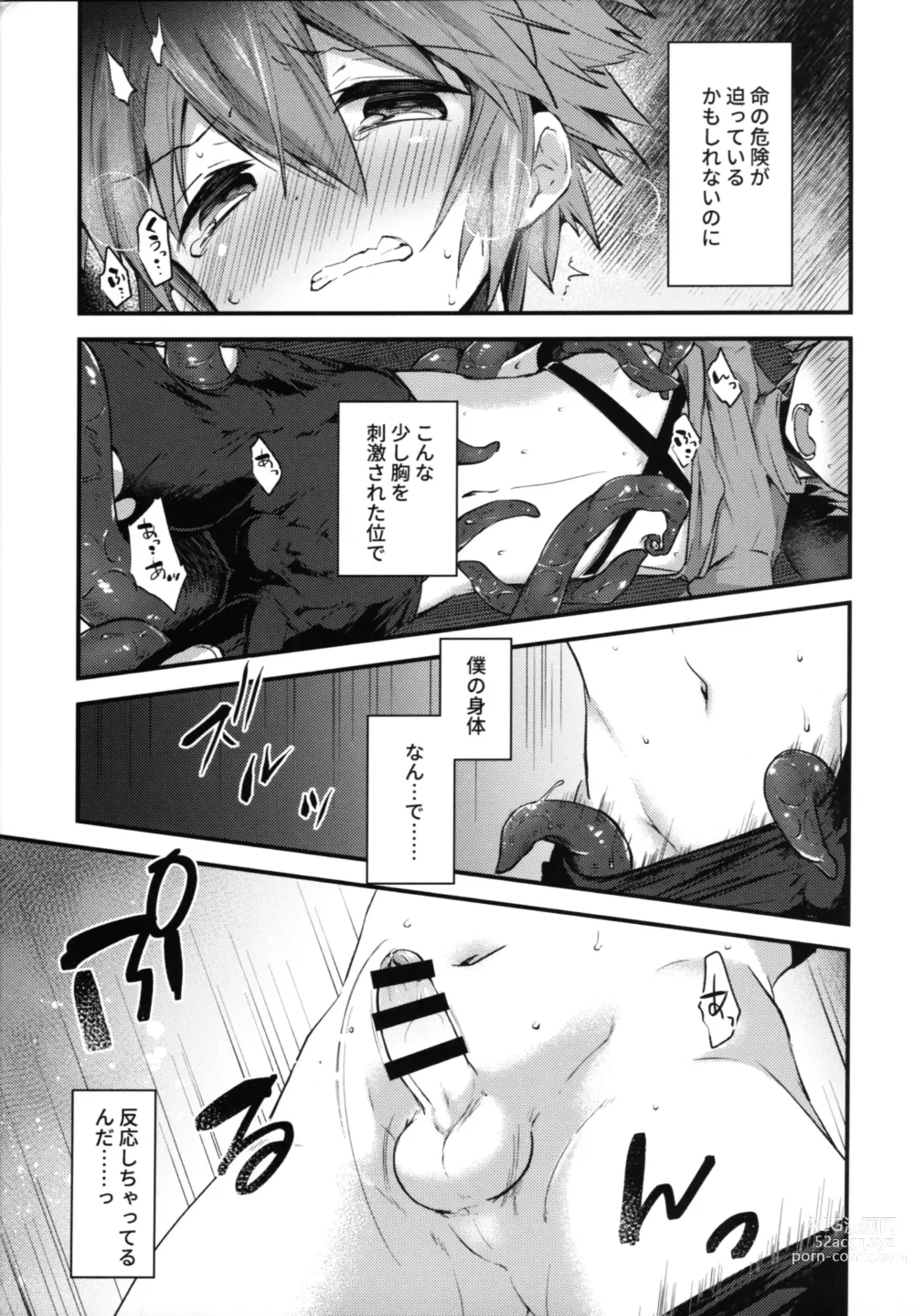 Page 8 of doujinshi trap 3