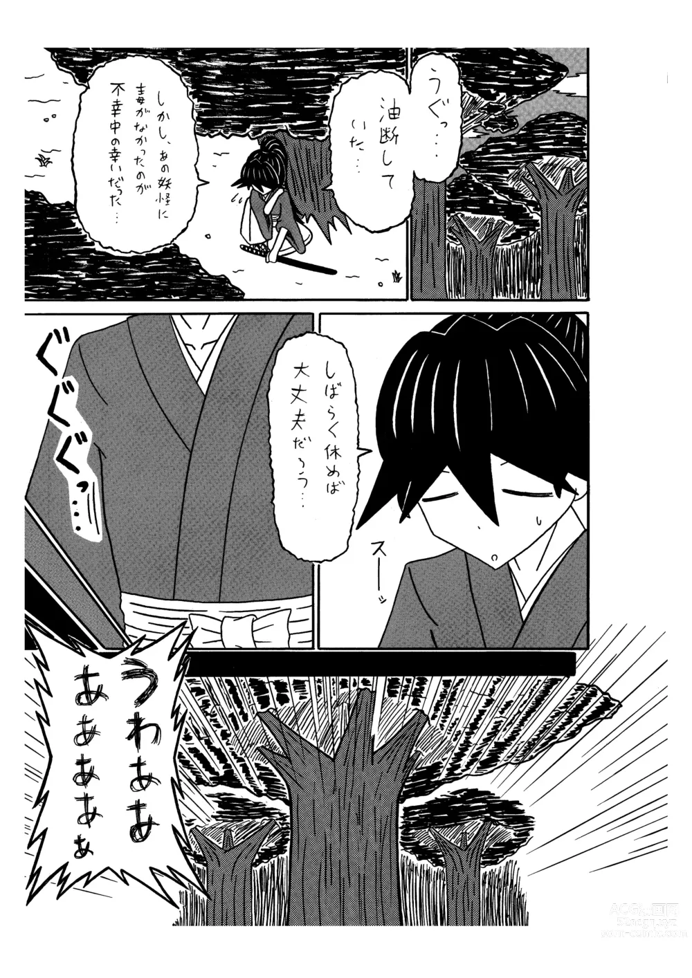 Page 1606 of imageset Korekutaakou