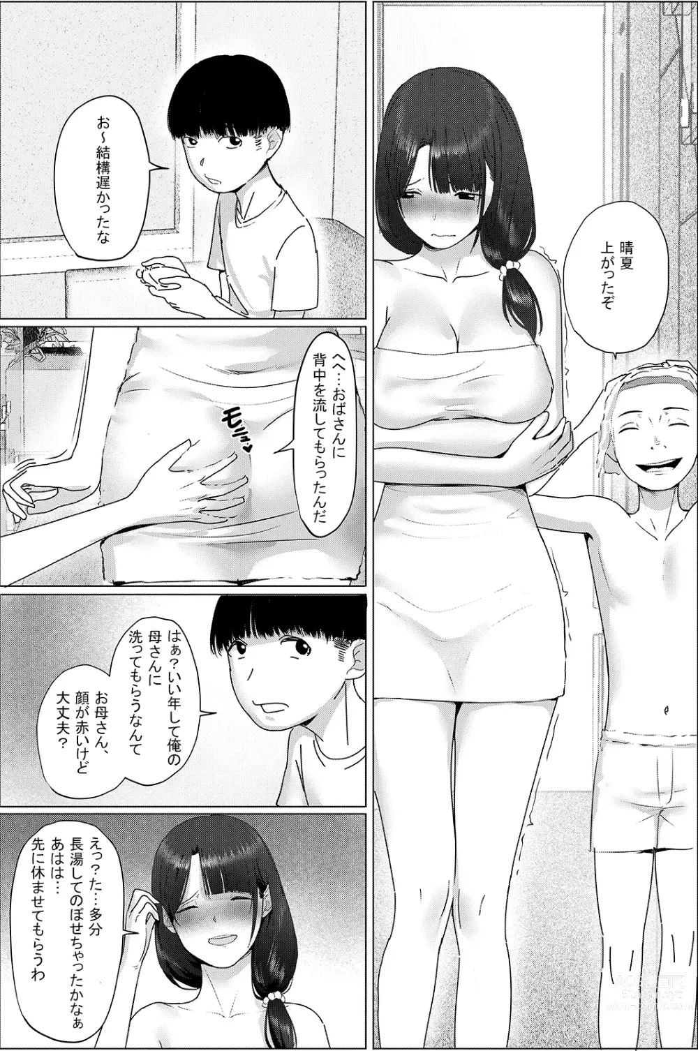 Page 27 of doujinshi Warugaki Series