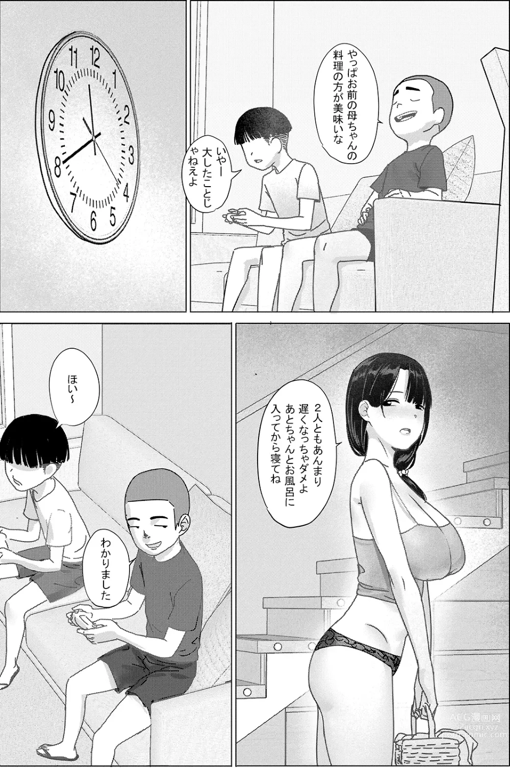 Page 7 of doujinshi Warugaki Series