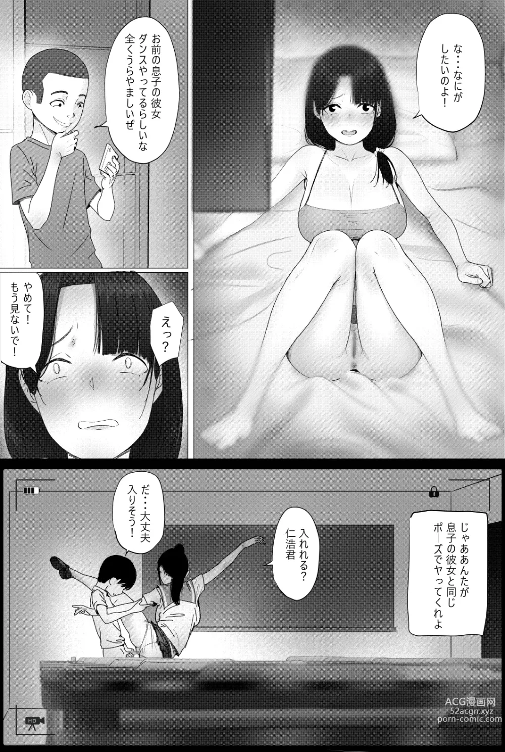 Page 63 of doujinshi Warugaki Series