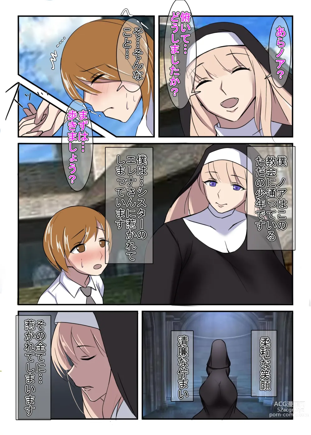 Page 4 of doujinshi Seiso Na Hitozum no  Egusugiru Choukyou III Sister  Elena White