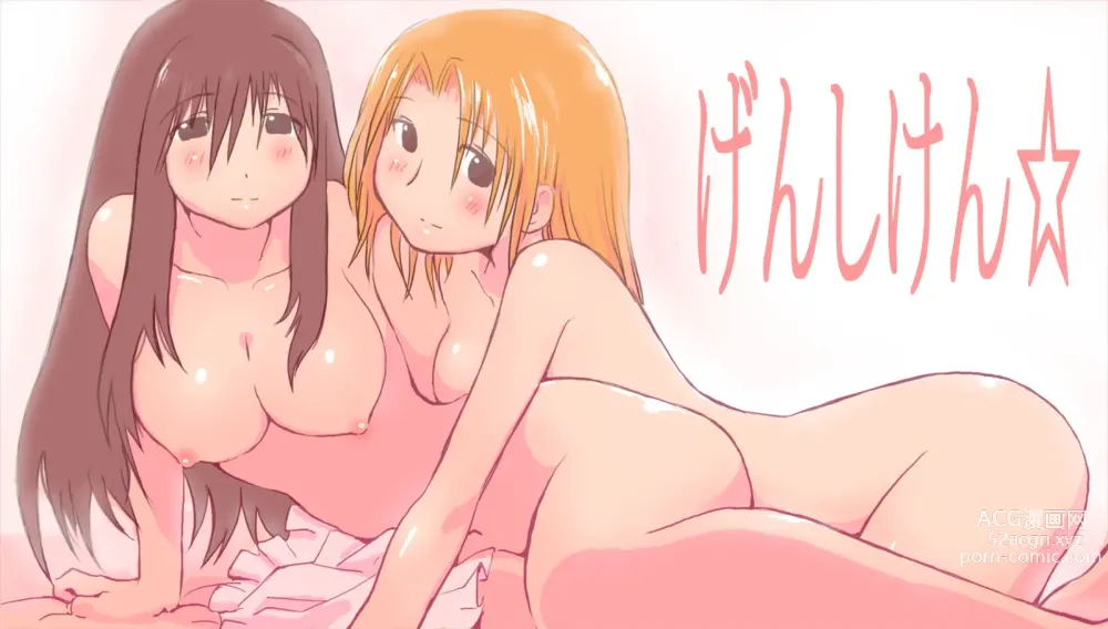 Page 94 of imageset Genshiken Collection