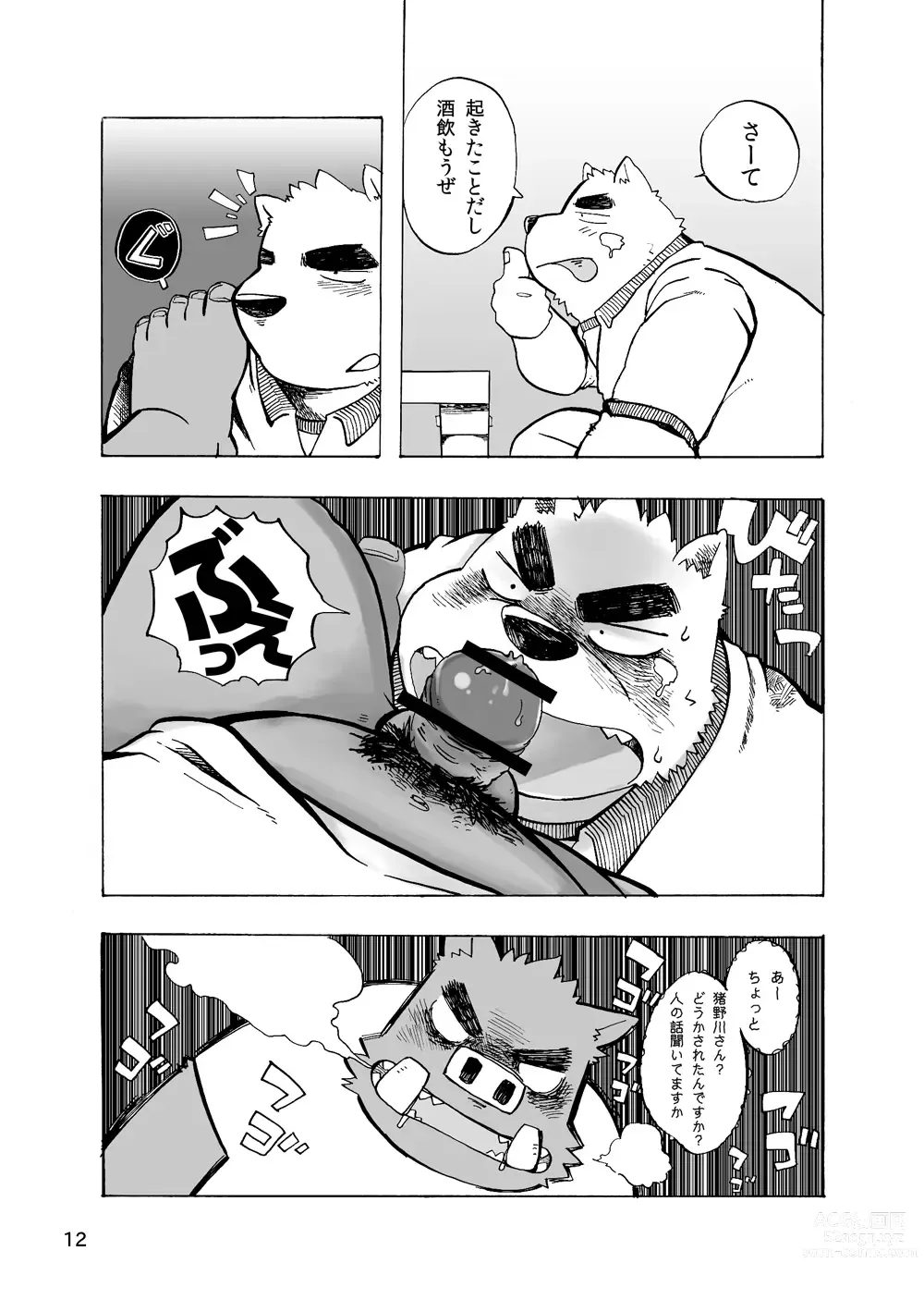 Page 12 of doujinshi 201 - Akushū shugi - Inogawa-kun to Inukawa-kun