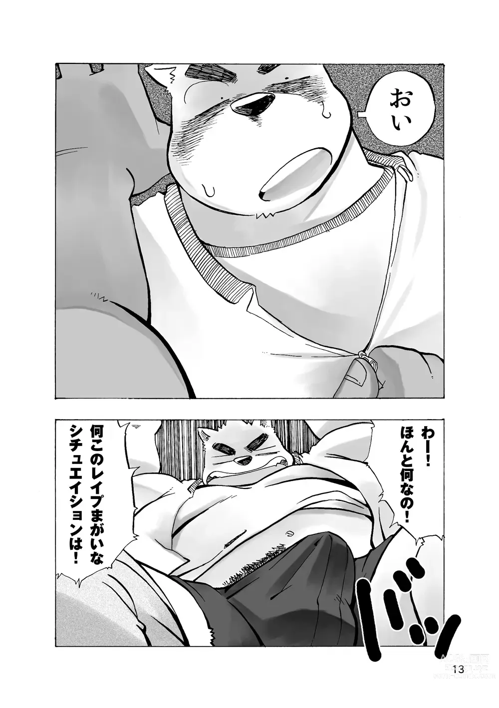 Page 13 of doujinshi 201 - Akushū shugi - Inogawa-kun to Inukawa-kun