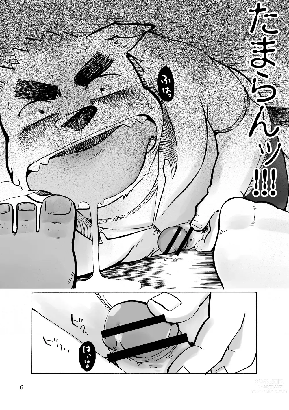 Page 6 of doujinshi 201 - Akushū shugi - Inogawa-kun to Inukawa-kun