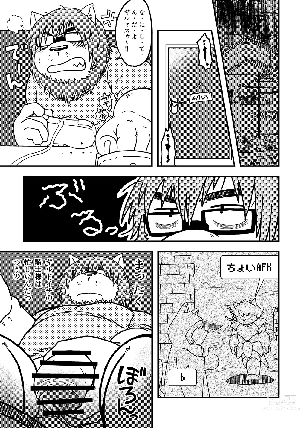 Page 2 of doujinshi Bottles Brothers