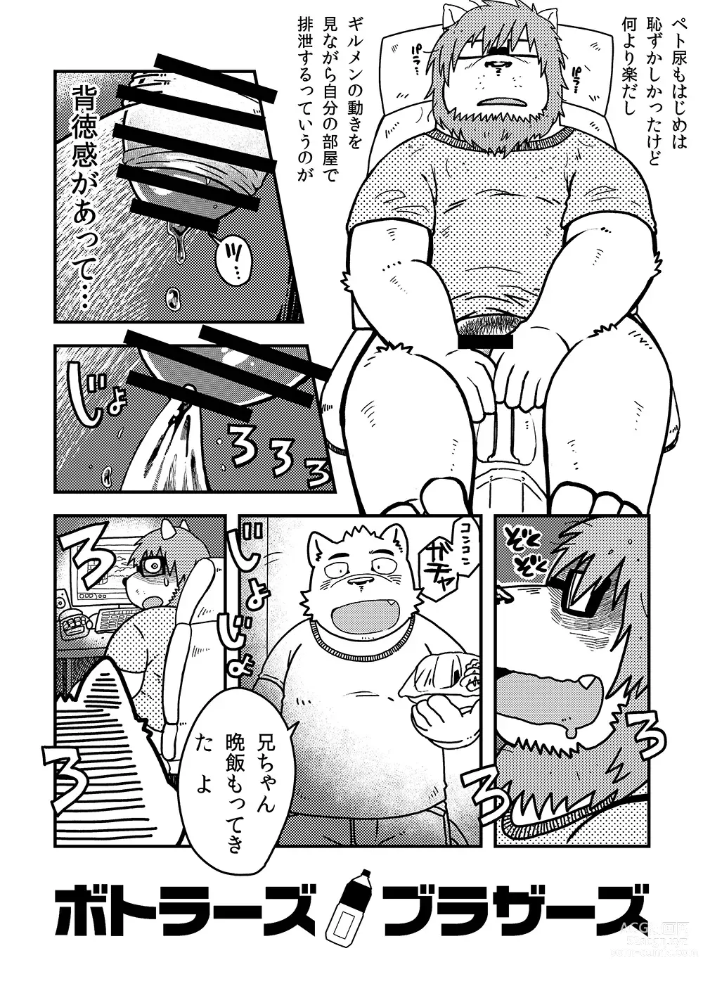 Page 3 of doujinshi Bottles Brothers