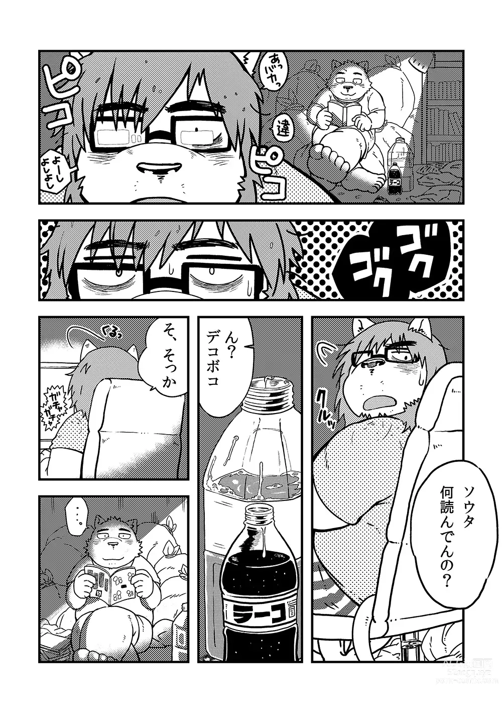 Page 5 of doujinshi Bottles Brothers