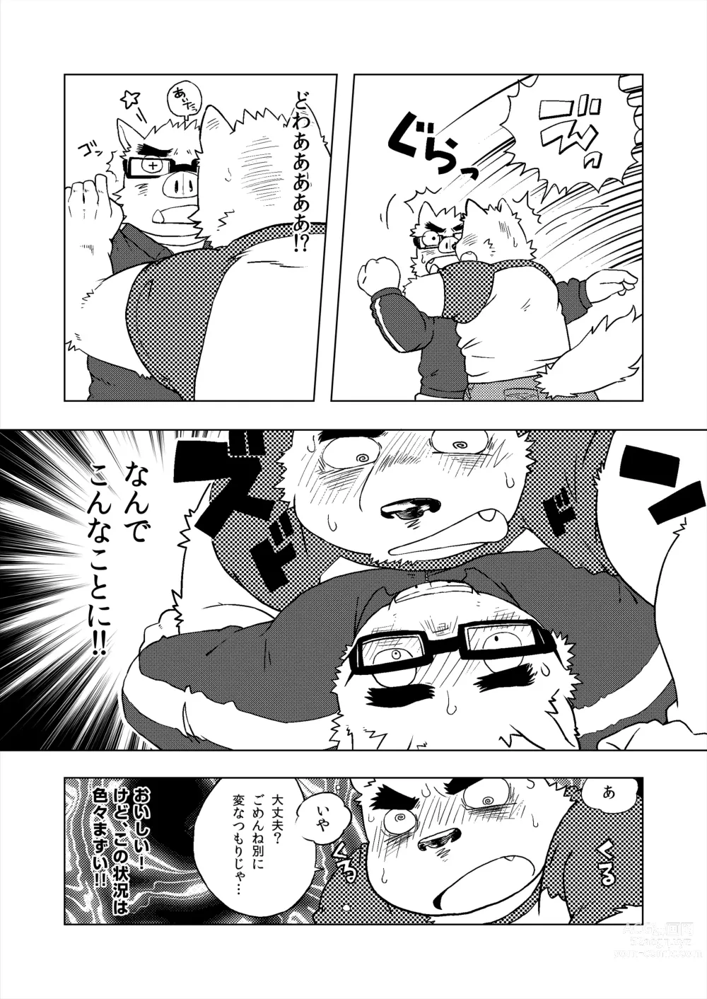 Page 11 of doujinshi Is it true that you are getting married!?