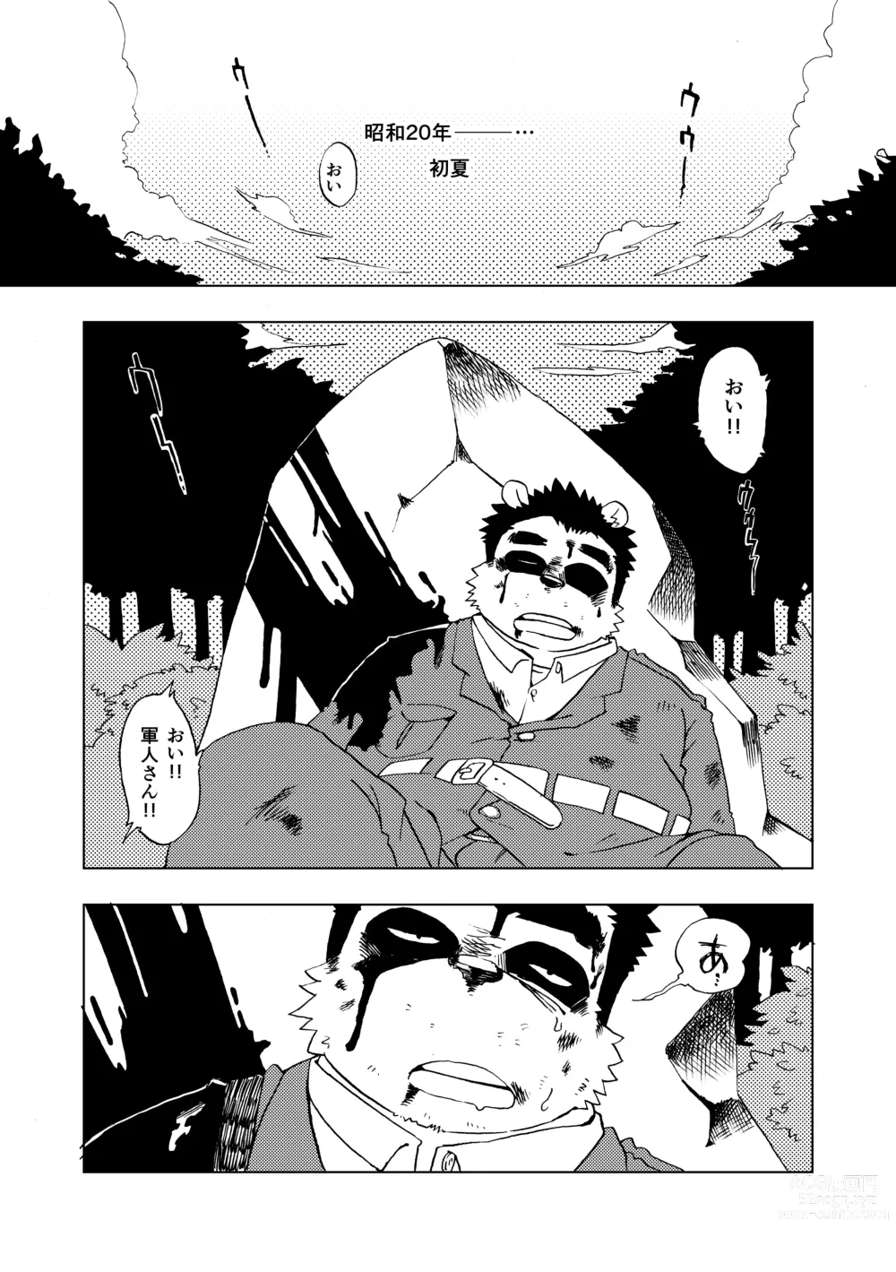 Page 2 of doujinshi - Isetsu Nihon kaiko hanashi kachikachiyama -