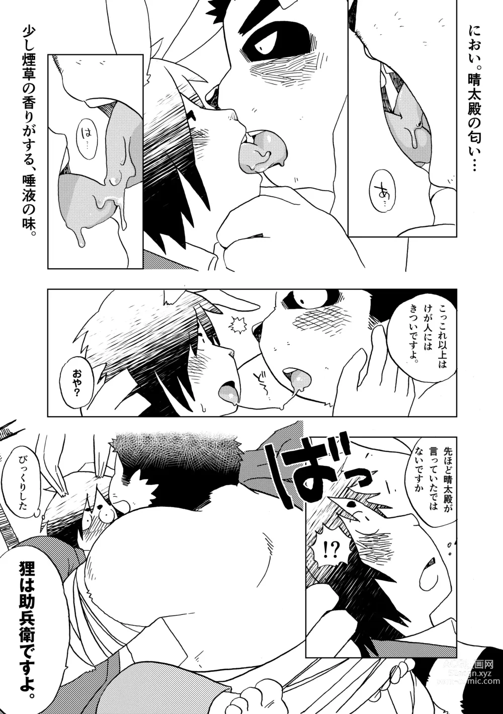 Page 12 of doujinshi - Isetsu Nihon kaiko hanashi kachikachiyama -