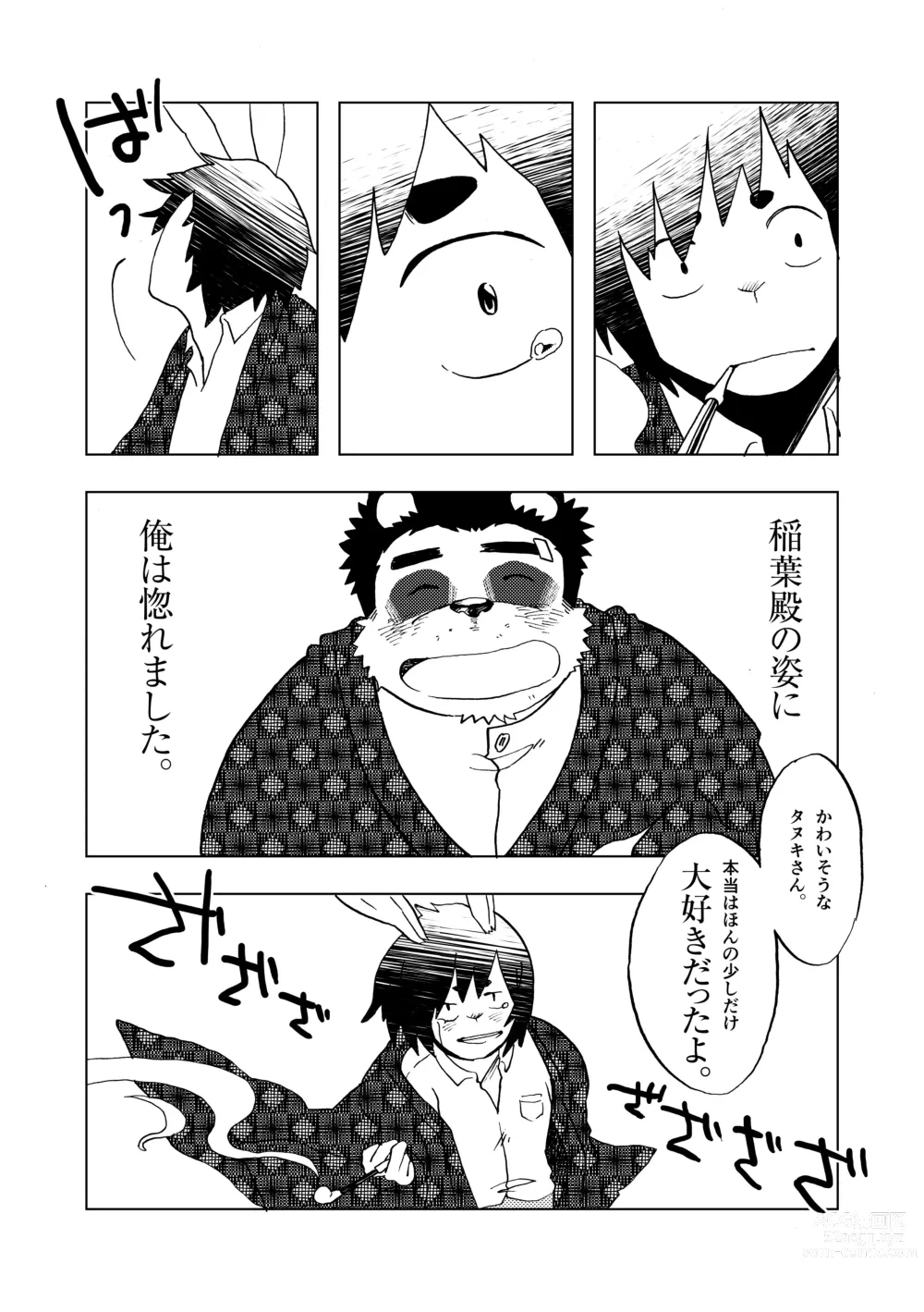 Page 20 of doujinshi - Isetsu Nihon kaiko hanashi kachikachiyama -