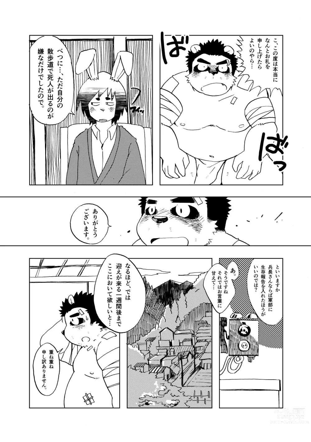 Page 4 of doujinshi - Isetsu Nihon kaiko hanashi kachikachiyama -