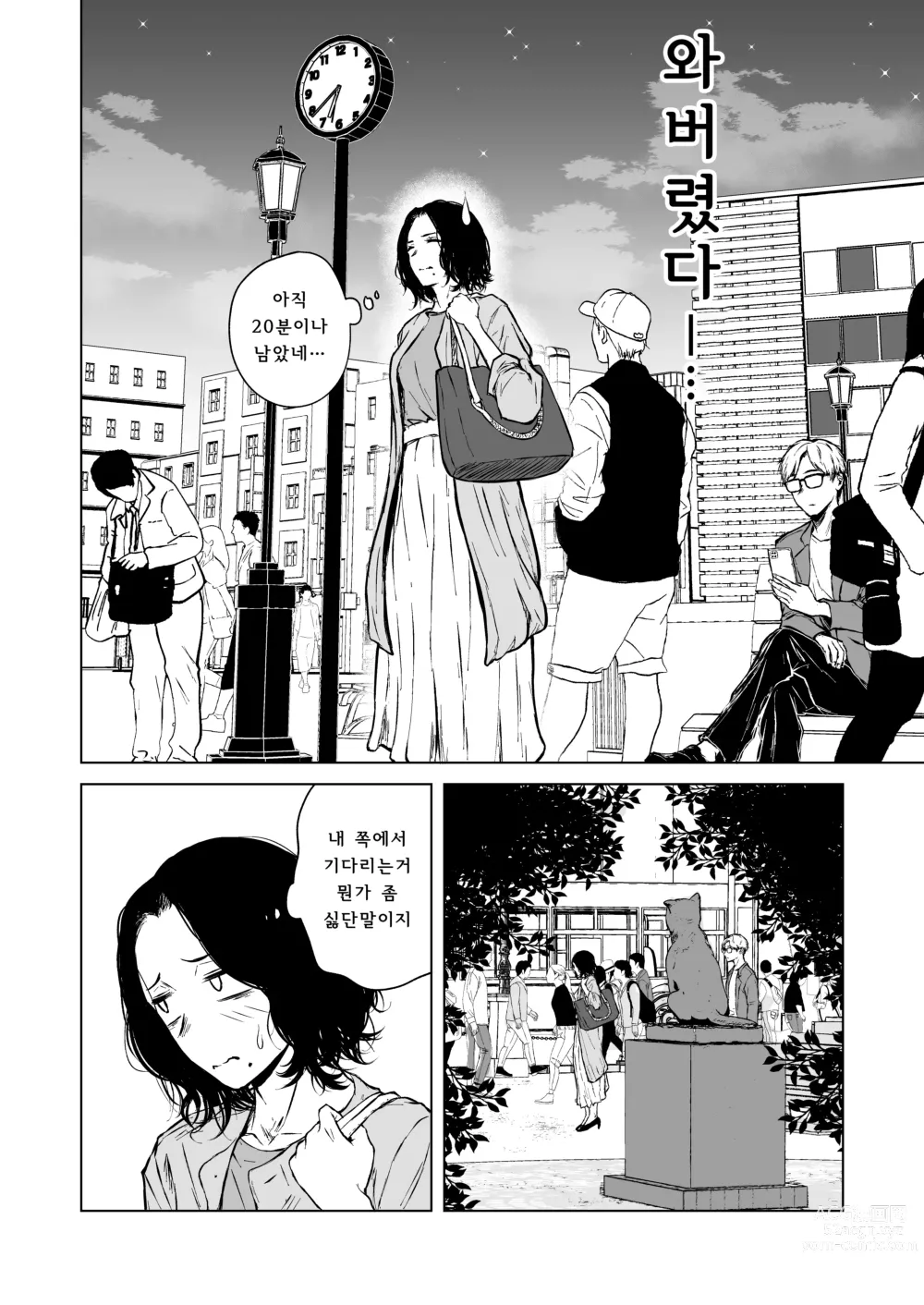 Page 15 of doujinshi 잠든 귓가에 사랑의 과보