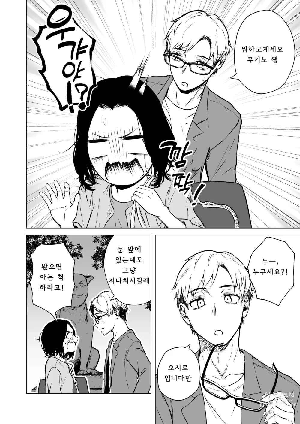 Page 17 of doujinshi 잠든 귓가에 사랑의 과보