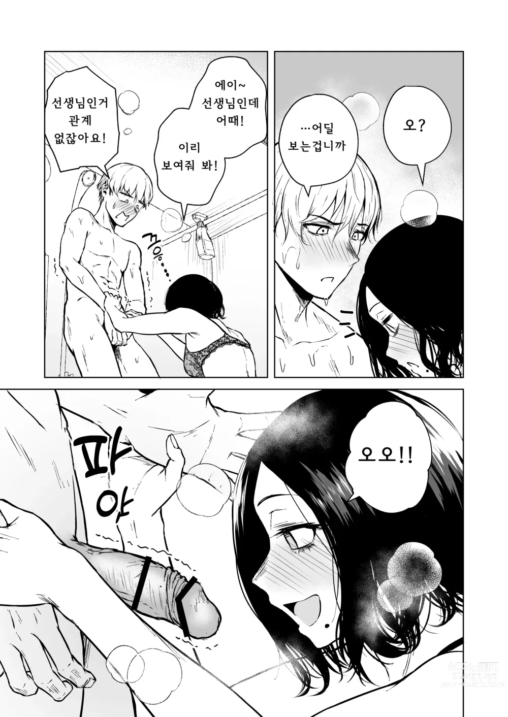 Page 28 of doujinshi 잠든 귓가에 사랑의 과보