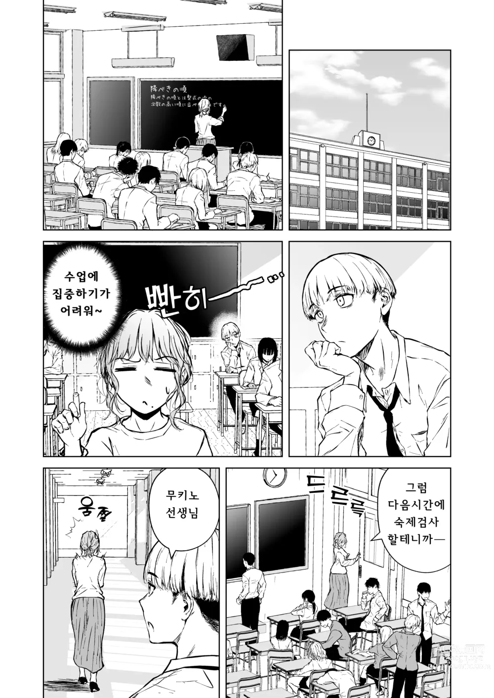 Page 7 of doujinshi 잠든 귓가에 사랑의 과보