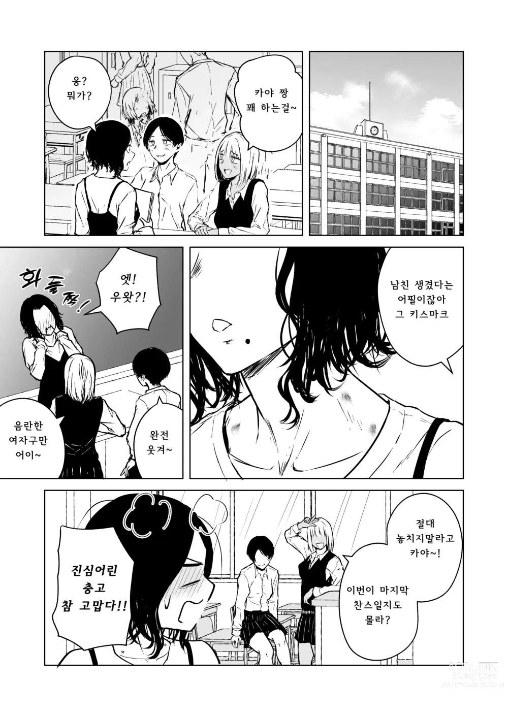 Page 86 of doujinshi 잠든 귓가에 사랑의 과보