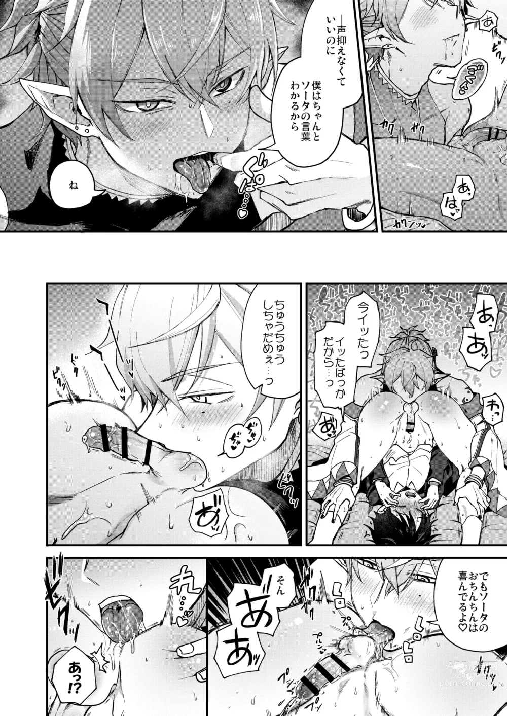 Page 16 of doujinshi Isekai Ochi Shita Muchi na Ore, ♂ Elf ni (Han Kyouseiteki ni) Metoraremashita