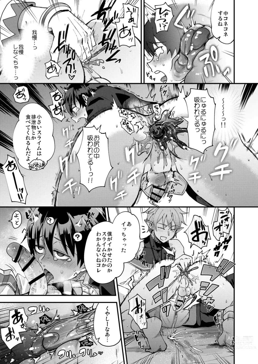 Page 19 of doujinshi Isekai Ochi Shita Muchi na Ore, ♂ Elf ni (Han Kyouseiteki ni) Metoraremashita