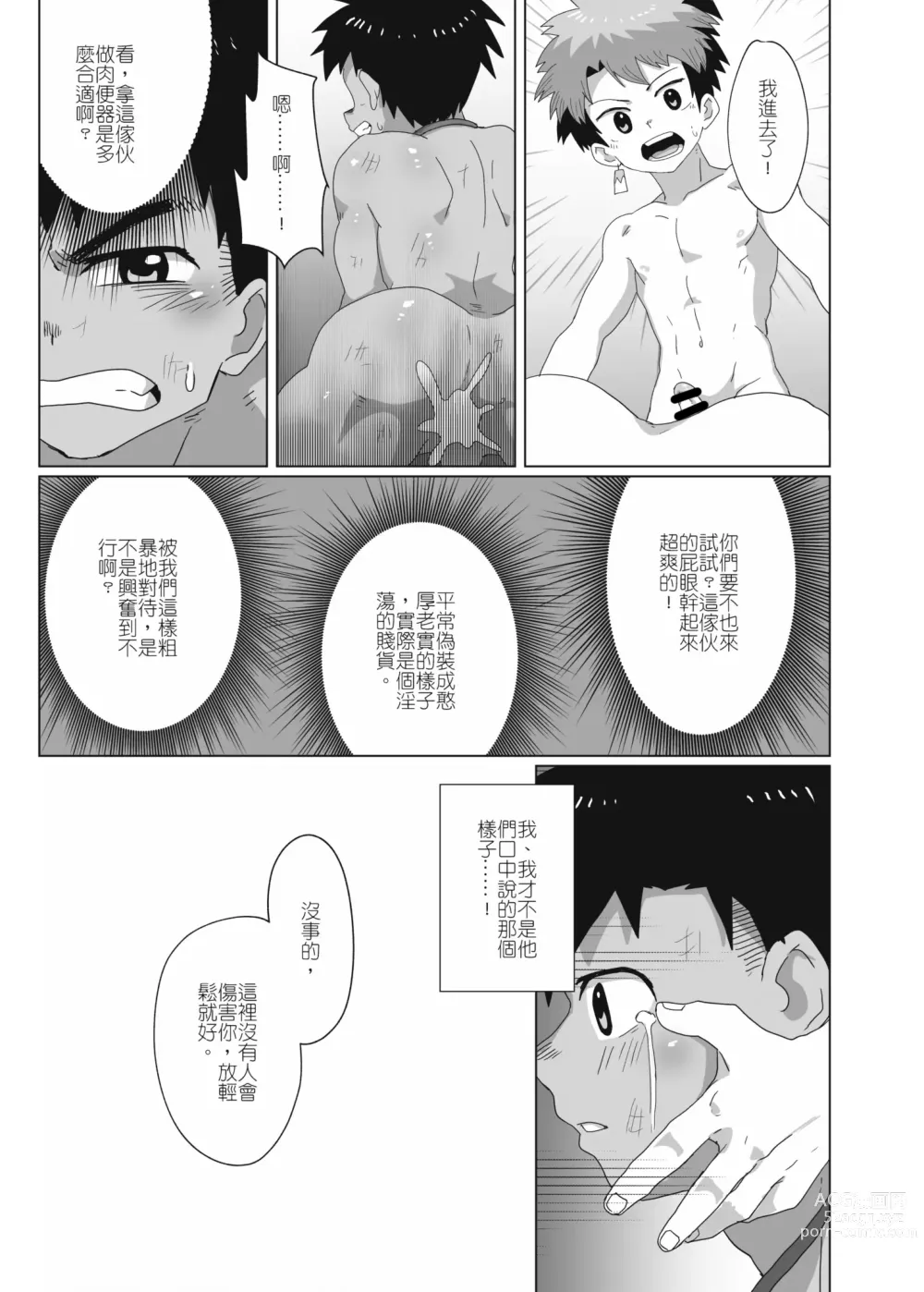 Page 28 of doujinshi 離檻記