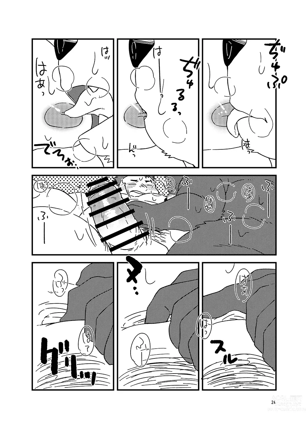 Page 25 of doujinshi Old Gold