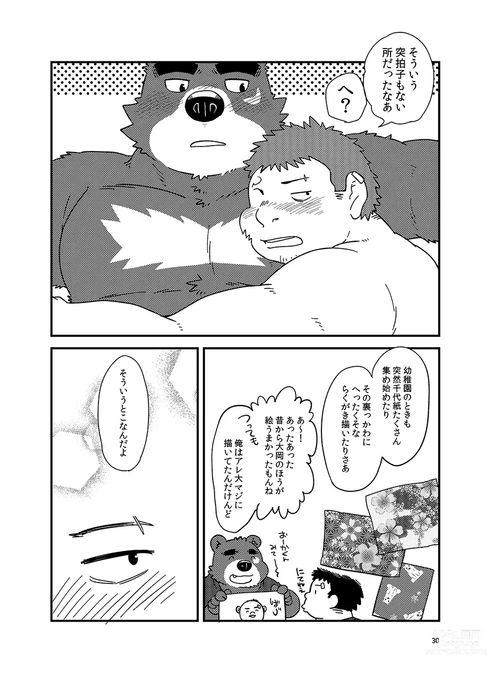 Page 31 of doujinshi Old Gold