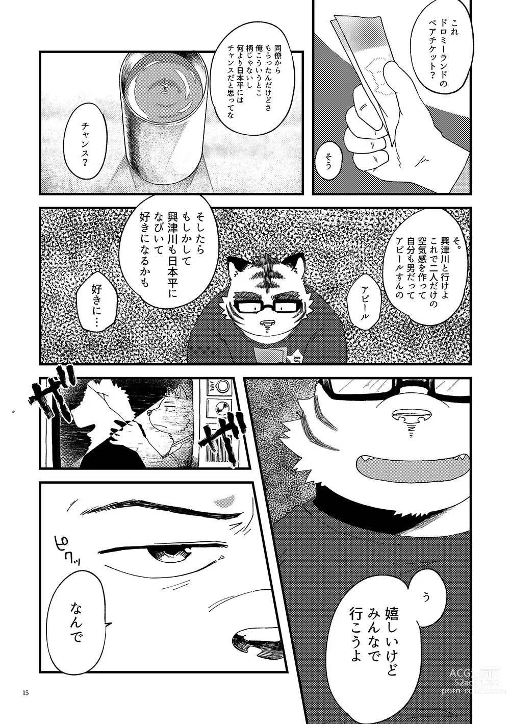 Page 16 of doujinshi Sanbunnoichi Vol 2: Datte sukidakara.