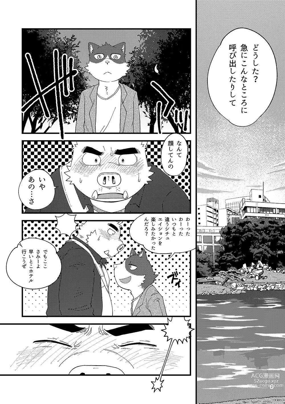 Page 3 of doujinshi Sanbunnoichi Vol 2: Datte sukidakara.