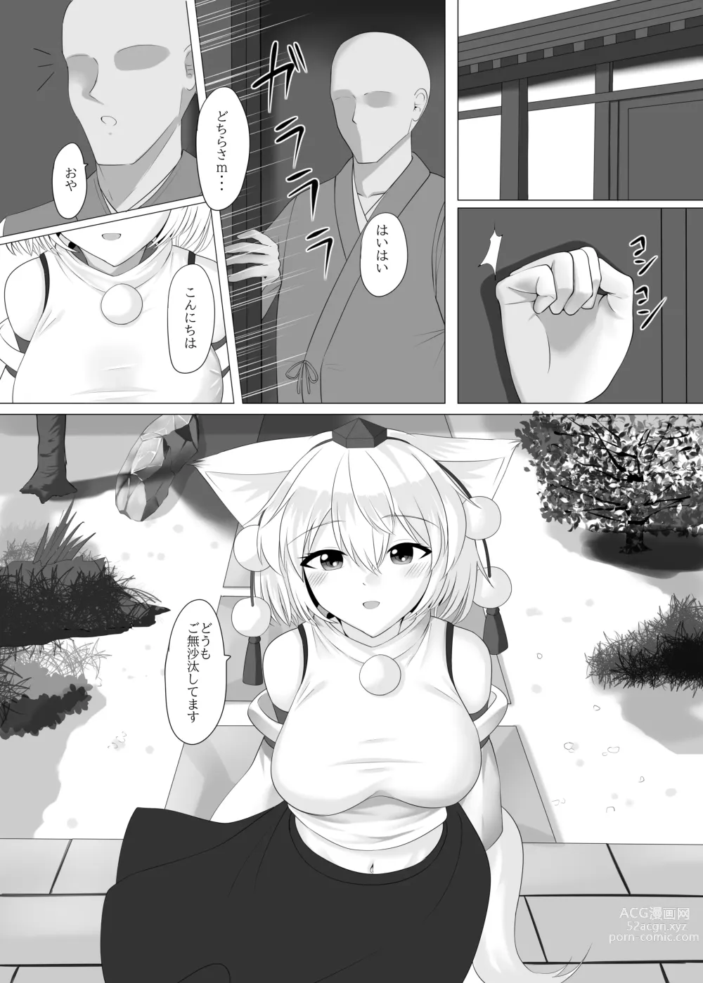 Page 21 of doujinshi Inubashiri Momiji wa Saimin de Kairaku o Kizamareru