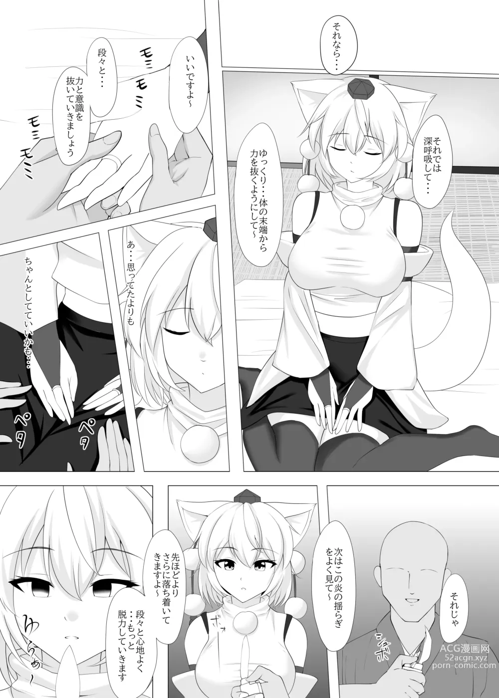 Page 5 of doujinshi Inubashiri Momiji wa Saimin de Kairaku o Kizamareru