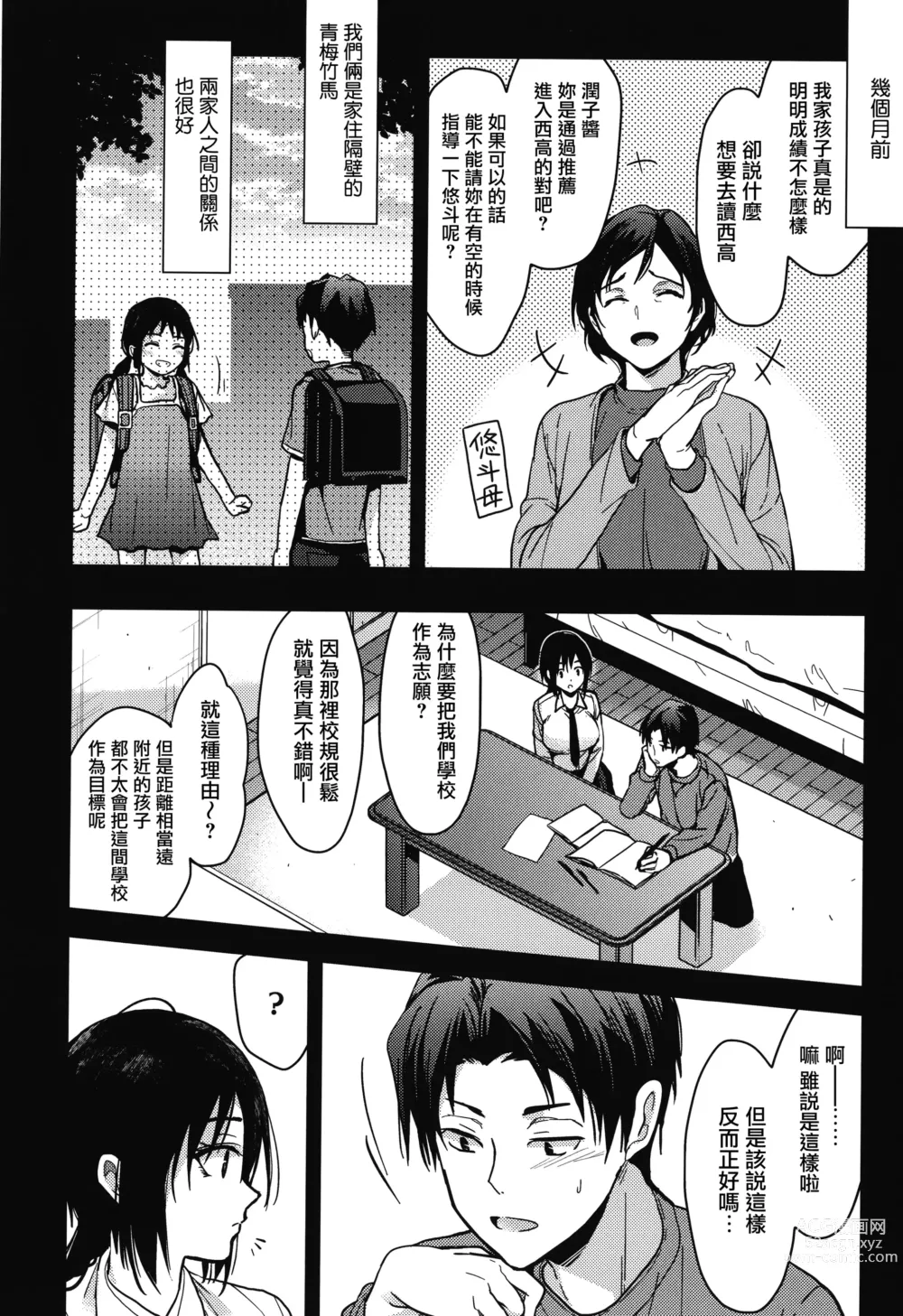 Page 124 of manga Amami + Toranoana Kounyuu Tokuten 4P Leaflet