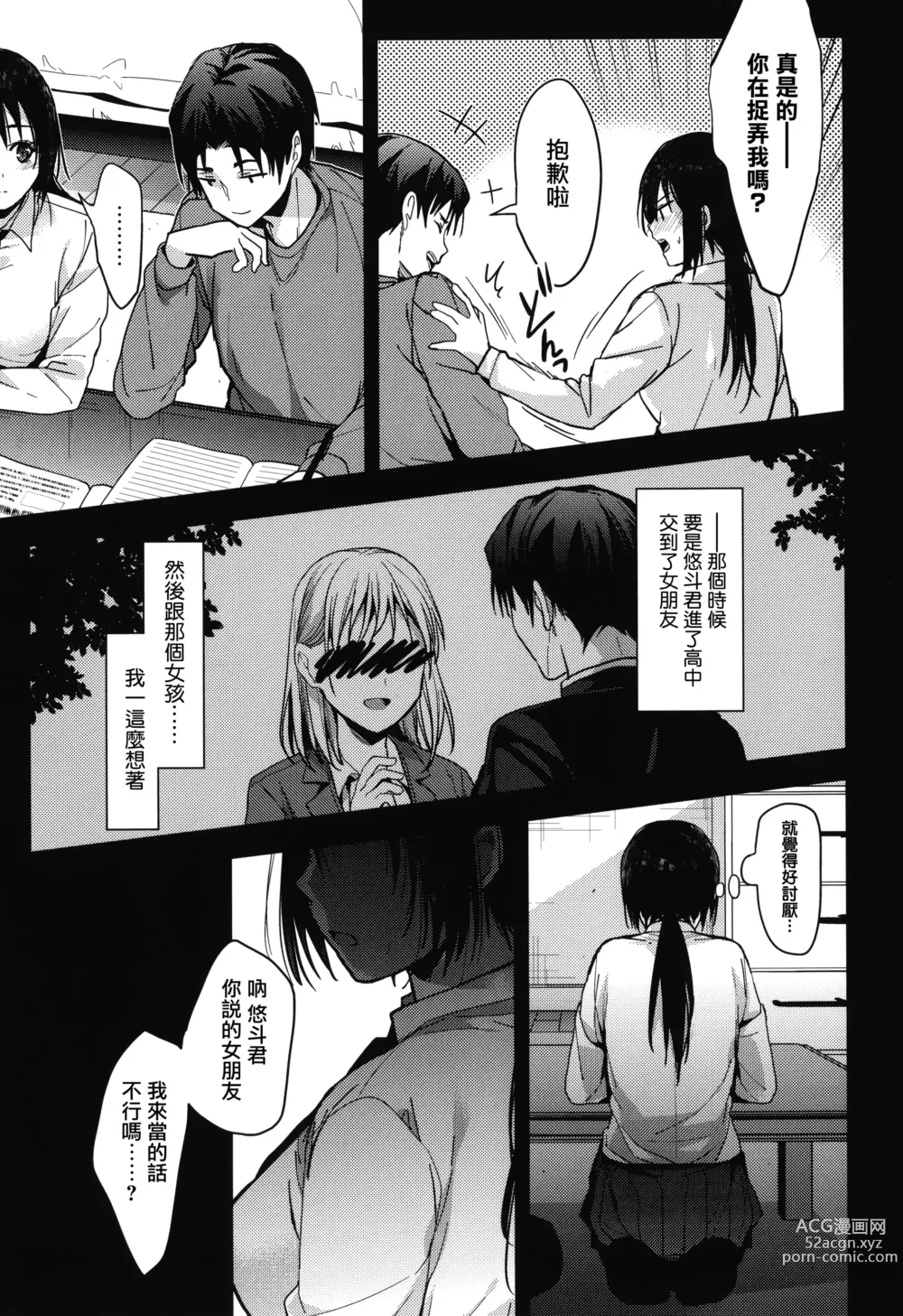 Page 127 of manga Amami + Toranoana Kounyuu Tokuten 4P Leaflet