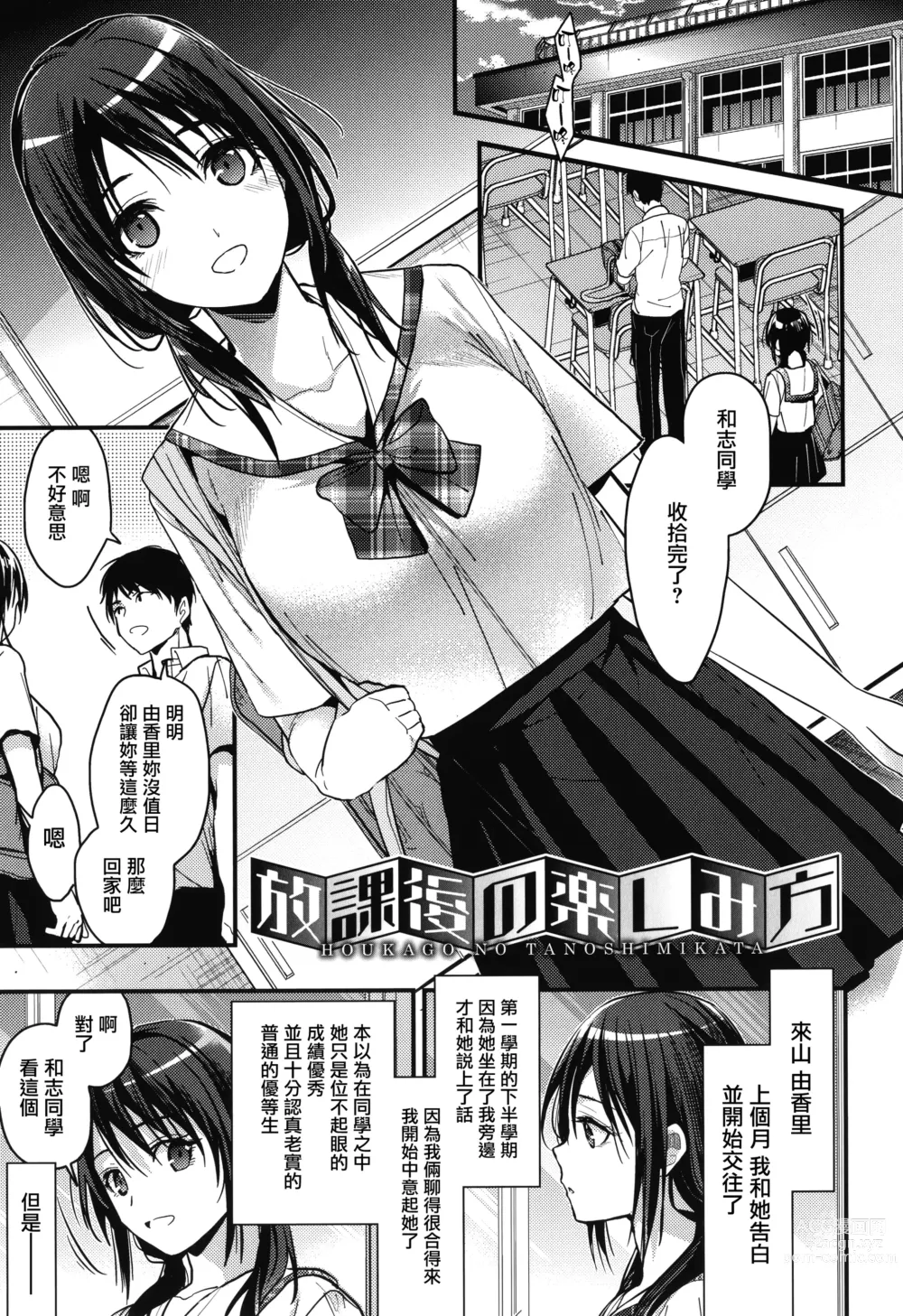 Page 145 of manga Amami + Toranoana Kounyuu Tokuten 4P Leaflet