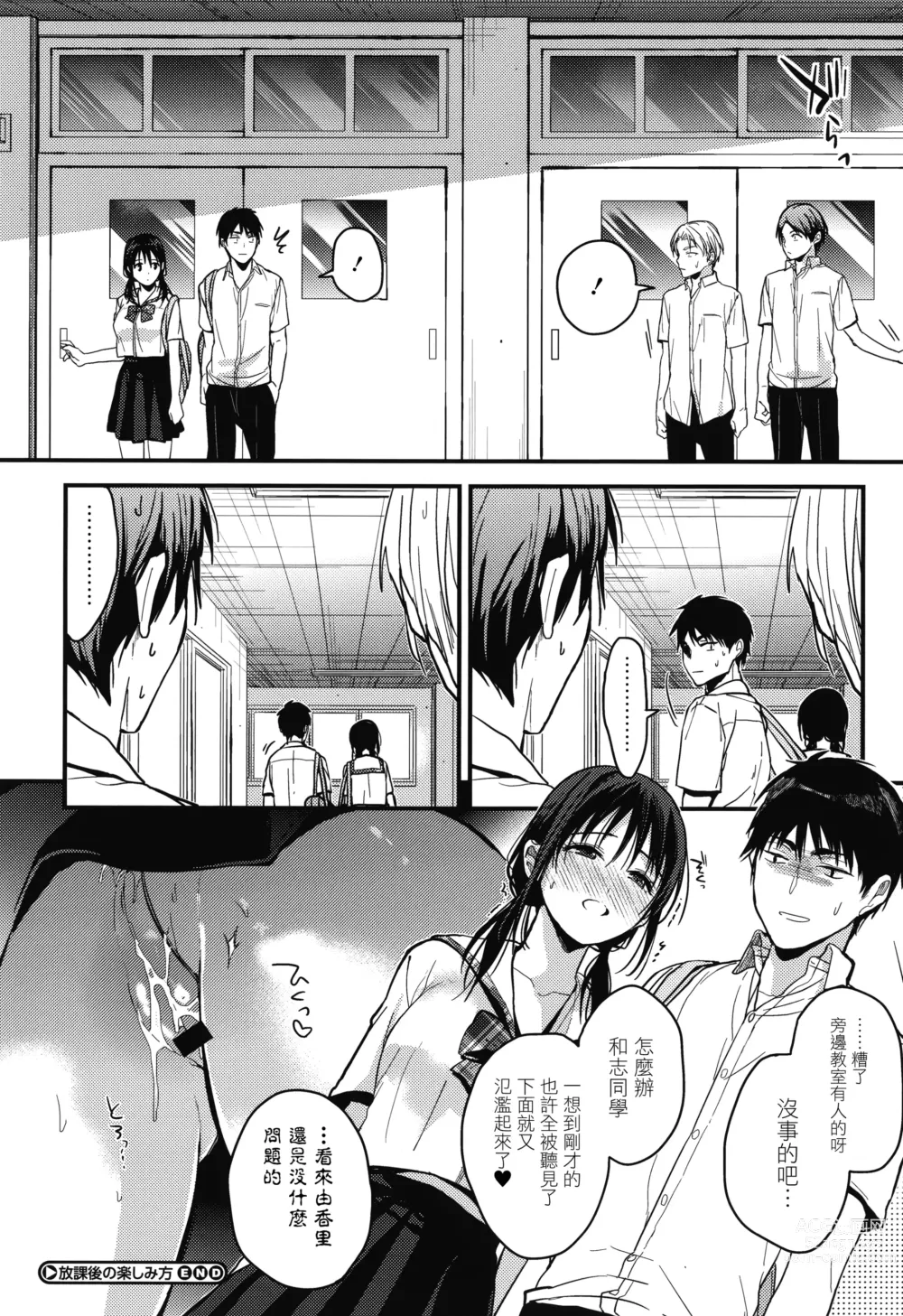 Page 168 of manga Amami + Toranoana Kounyuu Tokuten 4P Leaflet