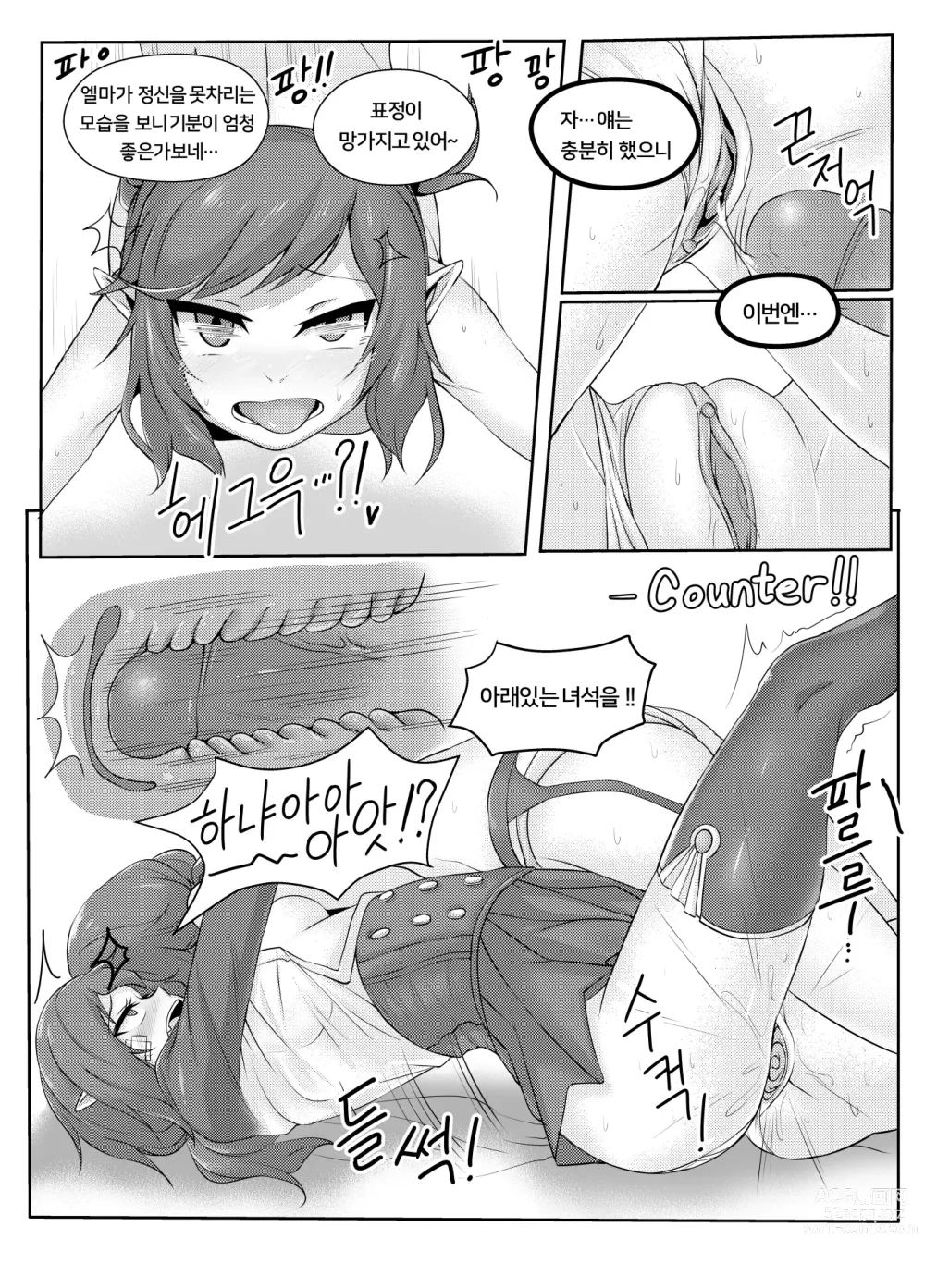 Page 17 of doujinshi 마계인의 여름나기