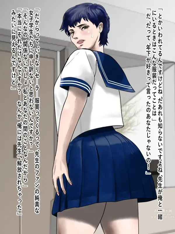 Page 13 of imageset Furachina Shiwasu